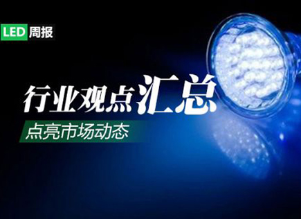 激活廣東LED產(chǎn)業(yè)掌握核心技術(shù)